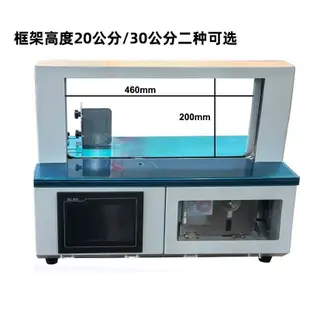 【限時搶購】束帶機 全自動束帶機 OPP束帶捆紮機 覆膜紙牛皮紙帶紙盒打捆機 紙盒包裝機