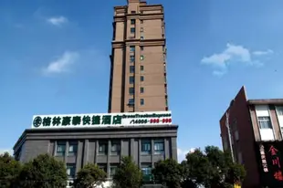 格林豪泰江蘇省無錫市江陰市夏港街道快捷酒店GreenTree Inn JiangSu WuXi JiangYin Xiagang Subdistrict Express Hotel