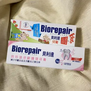 義大利 Biorepair  貝利達 抗敏感牙膏 牙齦護理 兒童無氟牙膏 無氟 牙膏