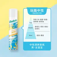 在飛比找樂天市場購物網優惠-Batiste秀髮乾洗噴劑-玩酷中性200ml