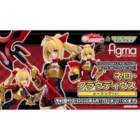 在飛比找蝦皮購物優惠-［✦正版商品✦］代理版 免運 figma SP-129 尼祿