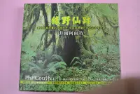 在飛比找Yahoo!奇摩拍賣優惠-CD ~ WALKING IN THE GREEN FIEL