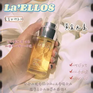 La'ELLOS 黃金元素 40ml (5折)