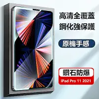 在飛比找Yahoo奇摩購物中心優惠-hald 蘋果 Apple iPad Pro 11吋 （20