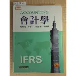 YOUBOOK你書》會計學 IFRS 6/E》A 東華書局 杜榮瑞2014-6版_9789574837915_22H11