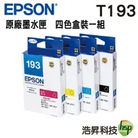 在飛比找Yahoo奇摩購物中心優惠-EPSON T193 193 原廠墨水匣 4色1組 適用 W