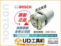 在飛比找Yahoo奇摩拍賣-7-11運費0元優惠優惠-@UD工具網@ 博世 BOSCH GSB120-LI 震動電