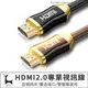 4K HDMI2.0 鍍金頭編織網材質 HDMI視頻線 公對公 HDMI1.4升級版 3D高清機上盒電視電腦PS4顯示器