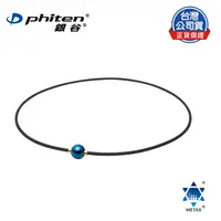 在飛比找PChome24h購物優惠-Phiten® RAKUWA METAX項圈（MIRROR 