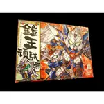 1FU ： NO. 229 鎧王頑駄無 鋼彈 BB戰士 SD戰國傳 武者O傳 GUNDAM 富貴玩具店