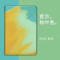 在飛比找樂天市場購物網優惠-iPad保護套 2022新款ipad10.2保護套air2硅