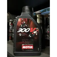 在飛比找蝦皮購物優惠-2罐【油品味】MOTUL 魔特 300V2 MOTUL 30