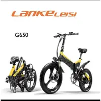 在飛比找蝦皮購物優惠-藍克雷斯Lankeleisi 電動折疊自行車 附大電池2顆、