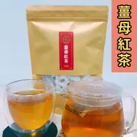 在飛比找蝦皮購物優惠-現貨 蔴鑽農坊 薑母紅茶 (一袋10入) 下午茶 蔴鑽 薑母