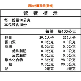 薌園 老薑茶系列-黑糖老薑/特濃黑糖老薑/原味老薑母/紅棗桂圓茶 180g 漢方古法 冬季限定 薑茶 無添加 蝦皮直送