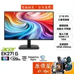 ACER宏碁 EK271 G【27吋】螢幕/IPS/120HZ/1MS/抗閃系列/原價屋【廠商直送】