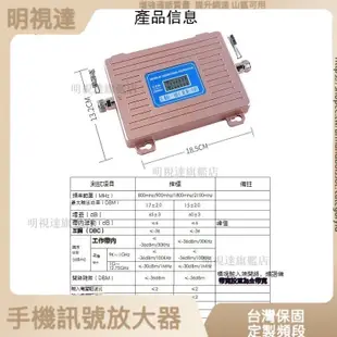 明視達旂艦店 雙頻CDMA WCDMA DCS GSM手機信號增強接收放大器 手機強波器 信號放大器 訊號延伸器 強波器