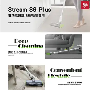 Dirt Devil Stream S9 Plus 鋰電無線吸塵器 送空氣清淨機 鋰電共用系統 買一送一 現貨 廠商直送