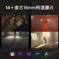 在飛比找蝦皮購物優惠-視頻素材 | 16mm高品質4K真實掃描柯達膠片紋理顏色顆粒