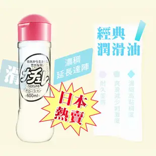 日本NPG 自然派豐潤感水溶性高黏度潤滑液 50ml 100 200 300 600ml