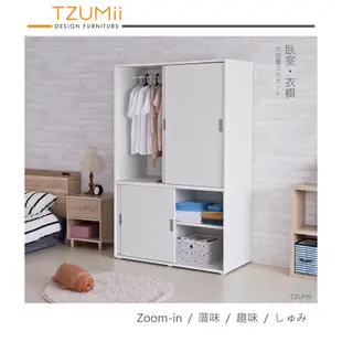 TZUMii 米特大容量推門衣櫃/衣櫥/滑門衣櫃/滑門衣櫥/衣物收納櫃/大容量-白色