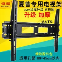 在飛比找Yahoo!奇摩拍賣優惠-【加大承重】夏普50Z6A 50X6A專用電視壁掛架50 6