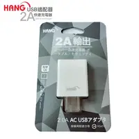 在飛比找Yahoo奇摩購物中心優惠-HANG C6 AC轉USB 2A充電器(顏色隨機)