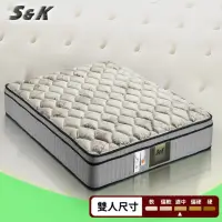 在飛比找momo購物網優惠-【S&K】乳膠涼感防蹣抗菌蜂巢獨立筒床墊(雙人5尺)