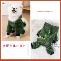 在飛比找Yahoo!奇摩拍賣優惠-貓狗衣服 貓咪衣服 小型犬服飾 寵物貓狗恐龍變身裝 寵物服飾