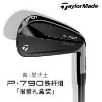 在飛比找蝦皮商城精選優惠-店鋪上新TaylorMade泰勒梅高爾夫球桿23新款男士P7