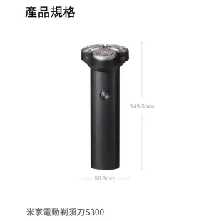 【GOSHOP】米家 電動刮鬍刀 S300 米家刮鬍刀 小米刮鬍刀 刮鬍刀 剃鬚刀 (7.2折)