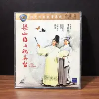 在飛比找蝦皮購物優惠-◤邵氏經典 凌波 珍藏版 2VCD《梁山伯與祝英台》全新數位