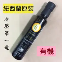 在飛比找蝦皮購物優惠-🎯紐西蘭原裝Totally Kiwi 有機冷壓初榨亞麻仁油 