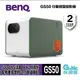 【GAME休閒館】BenQ 明基 GS50 LED 行動露營投影機