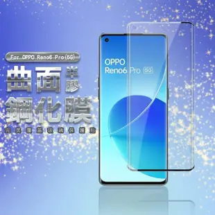 OPPO Reno6 Pro 5G 6.55吋 曲面黑半膠高清鋼化膜手機保護貼(3入 Reno6Pro保護貼 Reno6Pro鋼化膜)