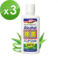 在飛比找momo購物網優惠-【日本HADARIKI】乾洗手除菌液3瓶組(60ml/瓶)