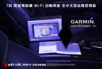 在飛比找Yahoo!奇摩拍賣優惠-【宏昌汽車音響】GARMIN DriveSmart 61 衛