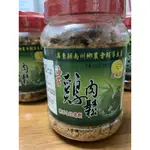 迎裕雞肉鬆 雞肉鬆 280G 大罐裝 海苔口味 海苔雞肉鬆