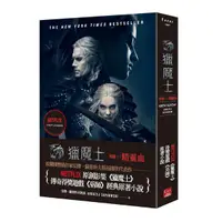 在飛比找Yahoo奇摩購物中心優惠-獵魔士長篇1精靈血(Netflix獵魔士原著，影集雙書衣版)