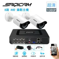 在飛比找Yahoo!奇摩拍賣優惠-Saqicam 8路5MP錄影主機DVR 監視器套餐 108