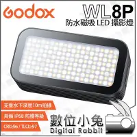 在飛比找Yahoo!奇摩拍賣優惠-數位小兔【GODOX 神牛 WL8P 防水磁吸 LED攝影燈