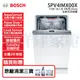 【BOSCH博世】全嵌式 10人份 110V 45公分洗碗機 (SPV4IMX00X)