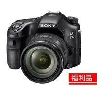 在飛比找蝦皮商城優惠-【福利品】SONY 數位單眼相機 ILCA-77M2Q