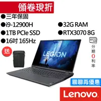 在飛比找蝦皮商城優惠-Lenovo聯想 Legion 5 Pro 82RF00ED