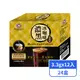 【西雅圖】濃黑冰咖啡-重烘焙 (3.3gx12入x24盒)