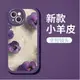 小氣泡花朵iPhone14promax手機殼女款蘋果14皮紋軟殼14pro全包防摔14plus網紅13小紅書12日韓11max硅膠泫雅風