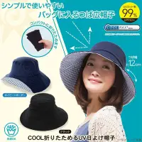 在飛比找Yahoo!奇摩拍賣優惠-遮陽帽 抗UV 涼感降溫 日本同步