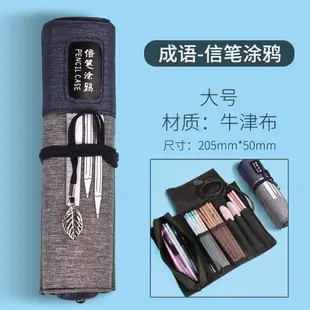韓國簡約女款彩色鉛筆盒綁帶筆袋男帆布卷卷筆袋畫畫大容量文具盒