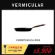 VERMICULAR琺瑯鑄鐵平底鍋28cm-黑胡桃