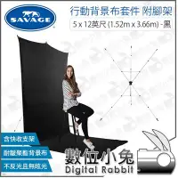 在飛比找Yahoo!奇摩拍賣優惠-數位小兔【Savage 豹牌 黑 5x12 1.52m x 